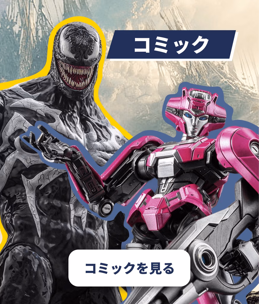 コミック