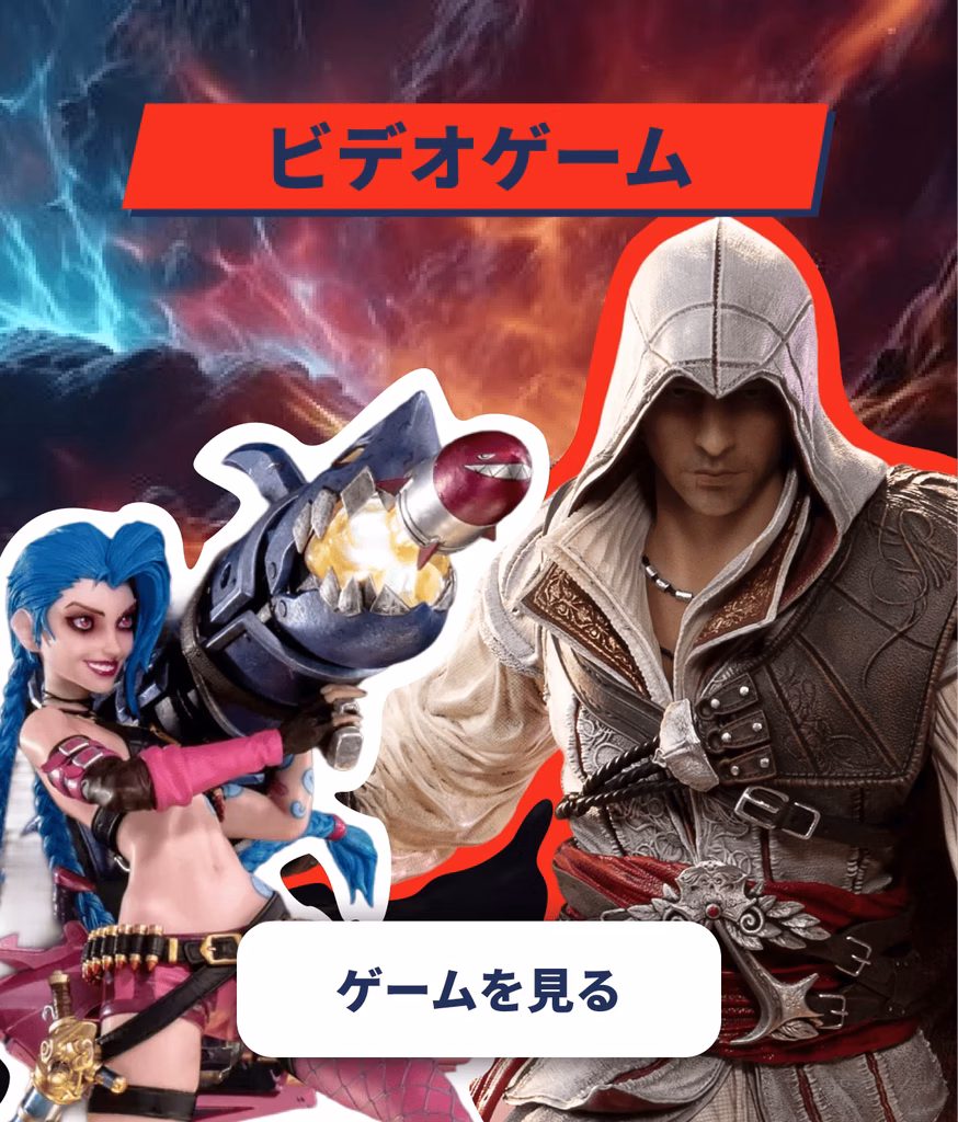 ビデオゲーム