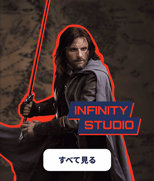 Infinity Studio