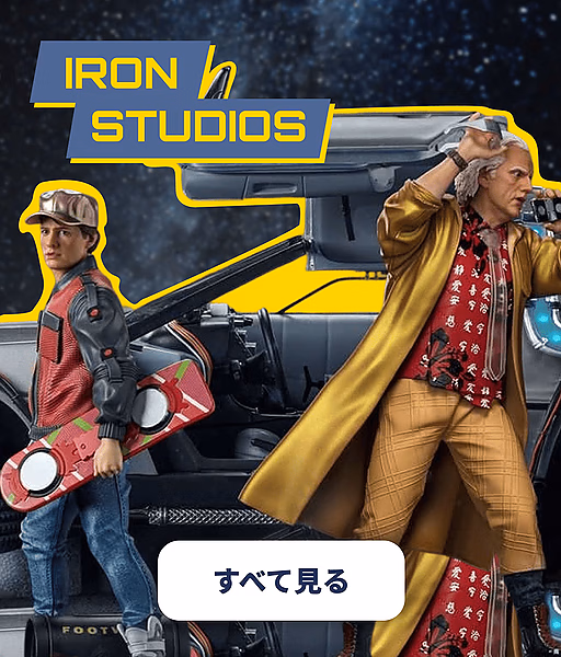 Iron Studio