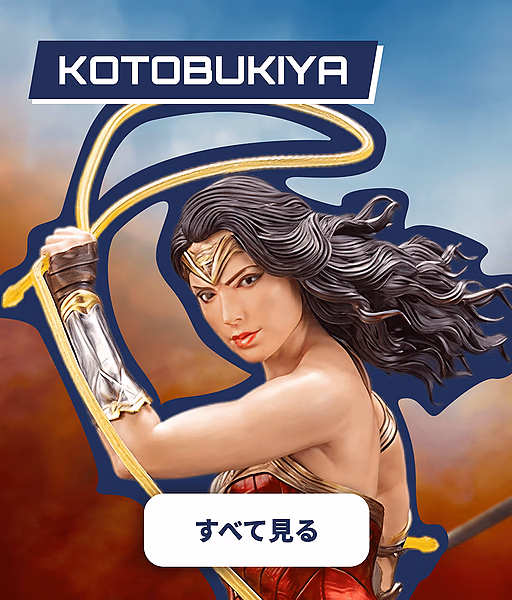 Kotobukiya