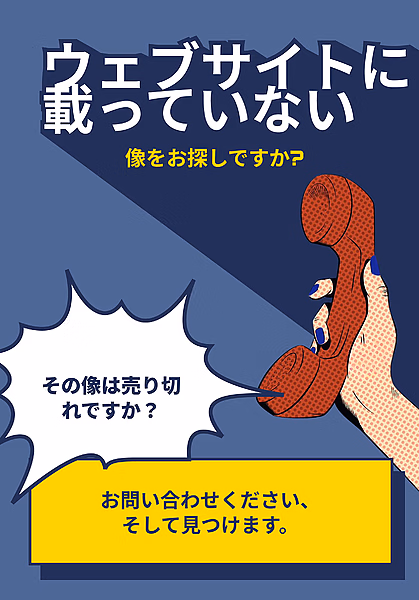 ウェブサイトに 載っていない