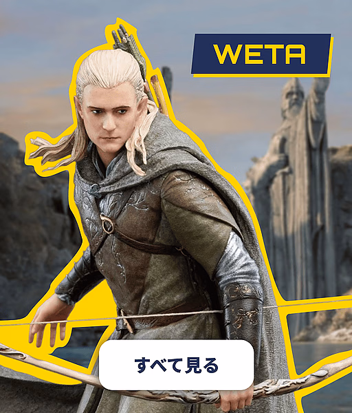 Weta